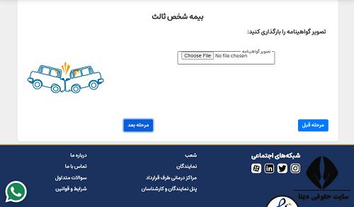   ورود به سایت  mic.co.ir